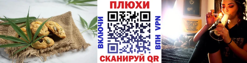 Canna-Cookies конопля  Сорск 