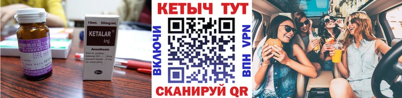 КЕТАМИН ketamine  Сорск 