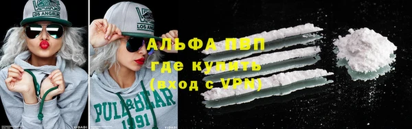 альфа пвп VHQ Абинск
